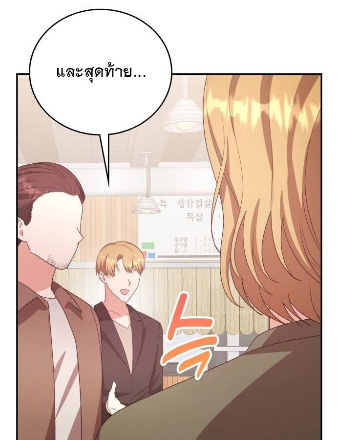 อ่านมังงะ The Genius Artist’s Random Studio ตอนที่ 38/62.jpg