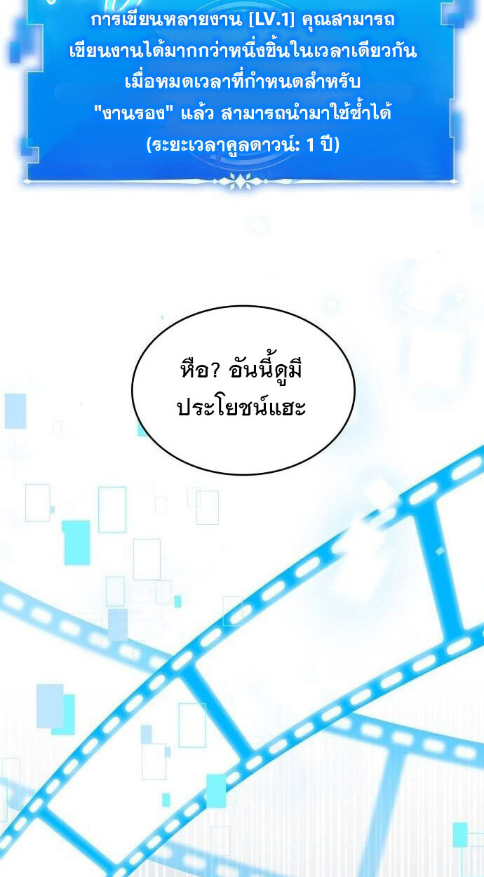 อ่านมังงะ The Genius Artist’s Random Studio ตอนที่ 32/63.jpg