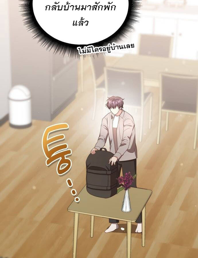 อ่านมังงะ The Genius Artist’s Random Studio ตอนที่ 32/6.jpg