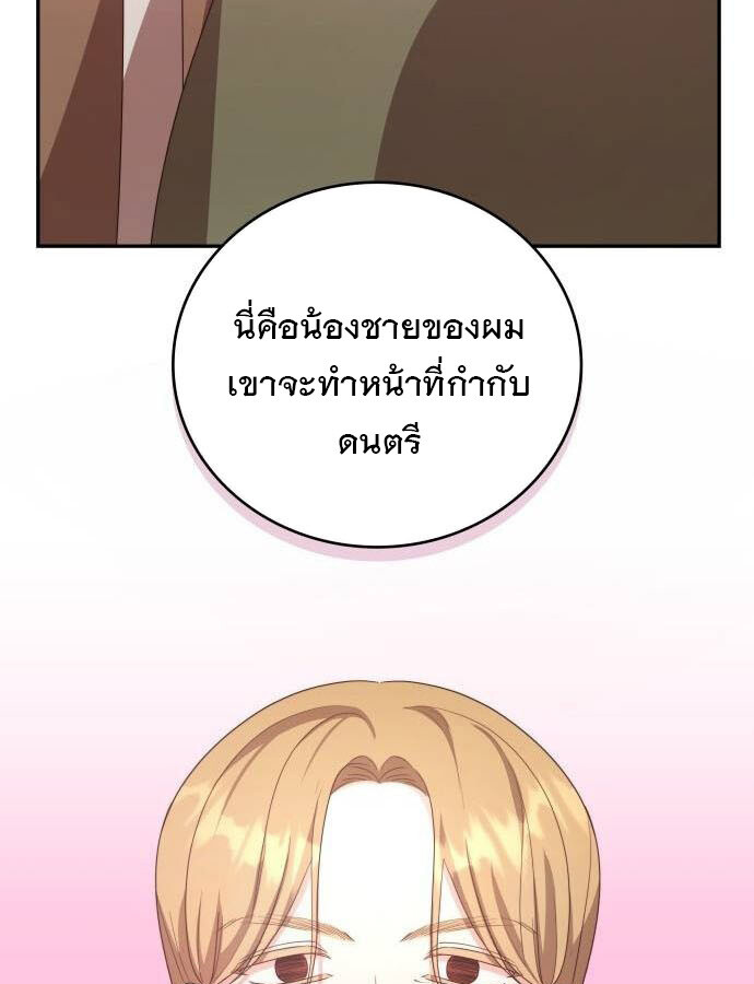 อ่านมังงะ The Genius Artist’s Random Studio ตอนที่ 38/63.jpg