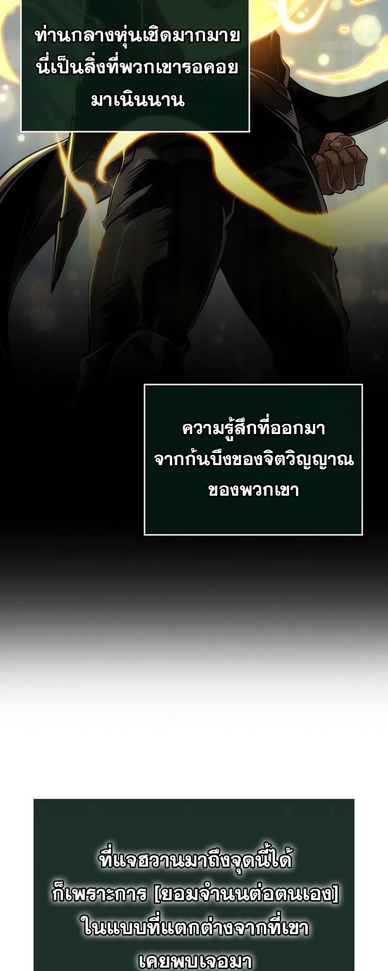 อ่านมังงะ The World After The End ตอนที่ 162/64.jpg