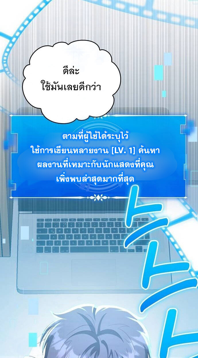 อ่านมังงะ The Genius Artist’s Random Studio ตอนที่ 32/64.jpg