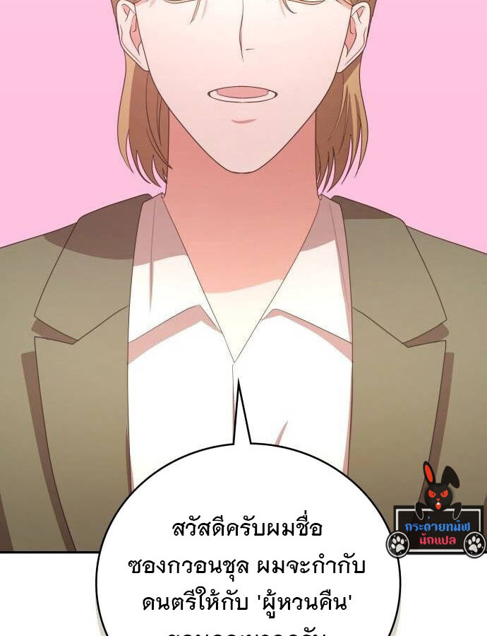 อ่านมังงะ The Genius Artist’s Random Studio ตอนที่ 38/64.jpg