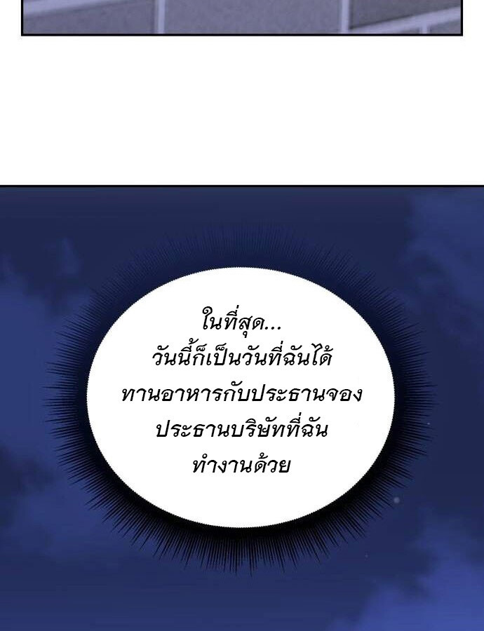อ่านมังงะ The Genius Artist’s Random Studio ตอนที่ 39/65.jpg