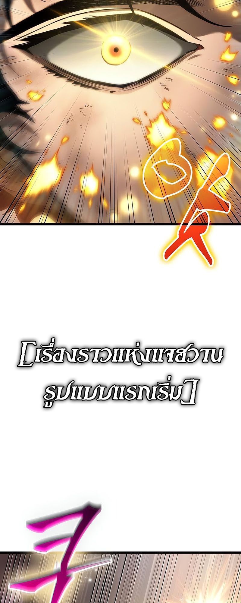 อ่านมังงะ The World After The End ตอนที่ 162/66.jpg