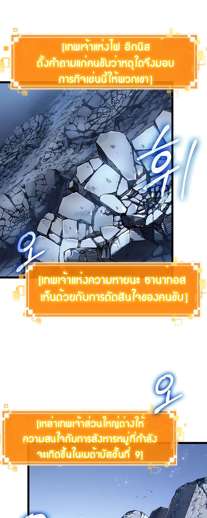 อ่านมังงะ The World After The End ตอนที่ 162/6.jpg