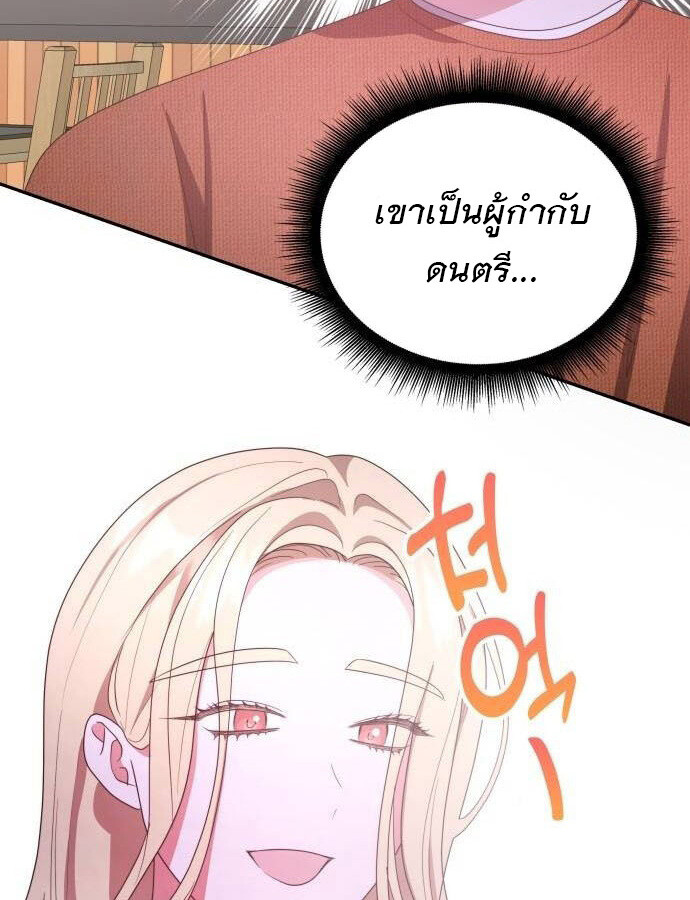 อ่านมังงะ The Genius Artist’s Random Studio ตอนที่ 38/67.jpg