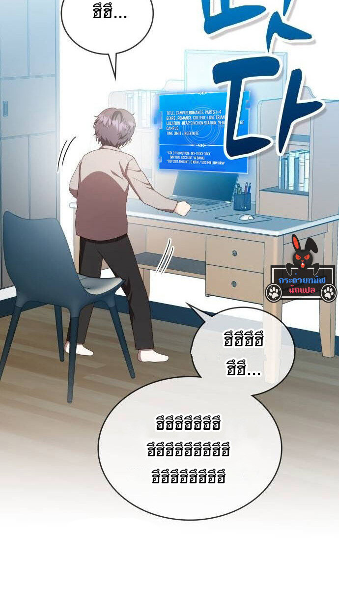 อ่านมังงะ The Genius Artist’s Random Studio ตอนที่ 32/67.jpg