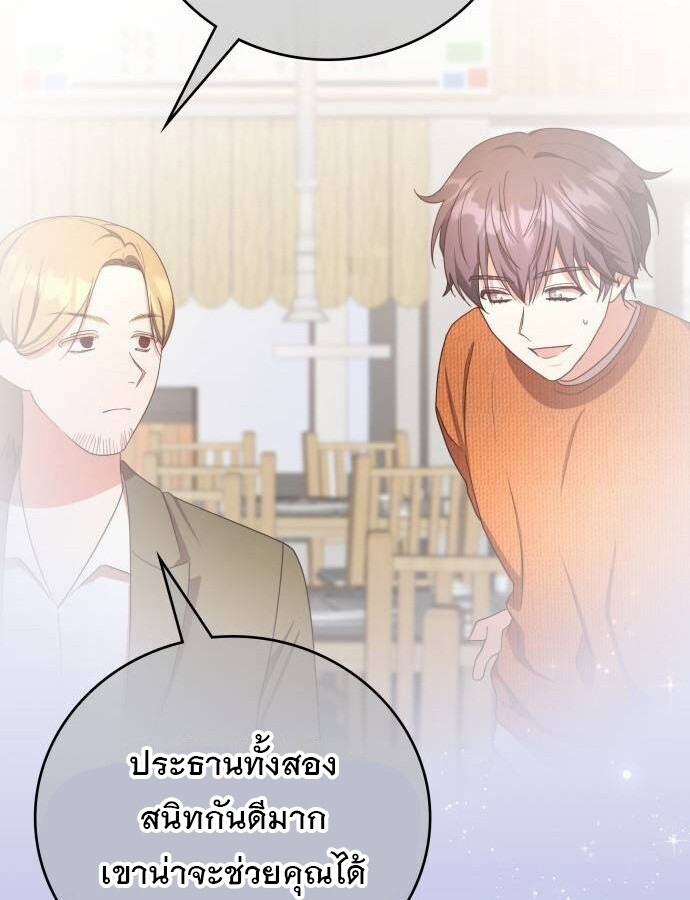 อ่านมังงะ The Genius Artist’s Random Studio ตอนที่ 39/68.jpg