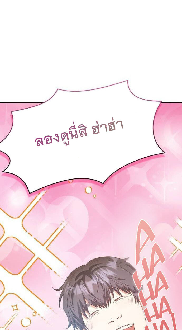 อ่านมังงะ The Genius Artist’s Random Studio ตอนที่ 32/68.jpg