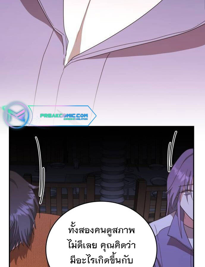 อ่านมังงะ The Genius Artist’s Random Studio ตอนที่ 38/6.jpg