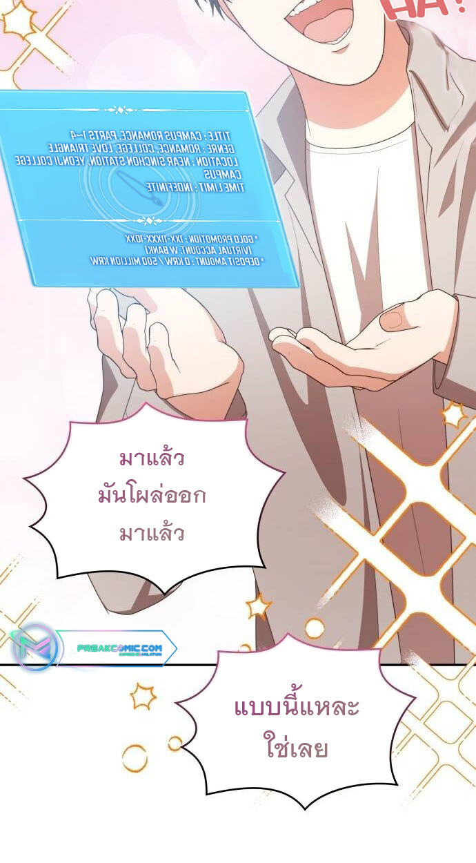 อ่านมังงะ The Genius Artist’s Random Studio ตอนที่ 32/69.jpg