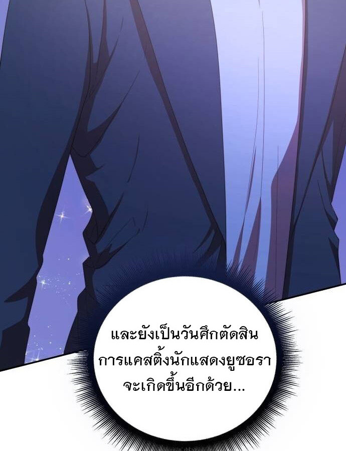 อ่านมังงะ The Genius Artist’s Random Studio ตอนที่ 39/70.jpg