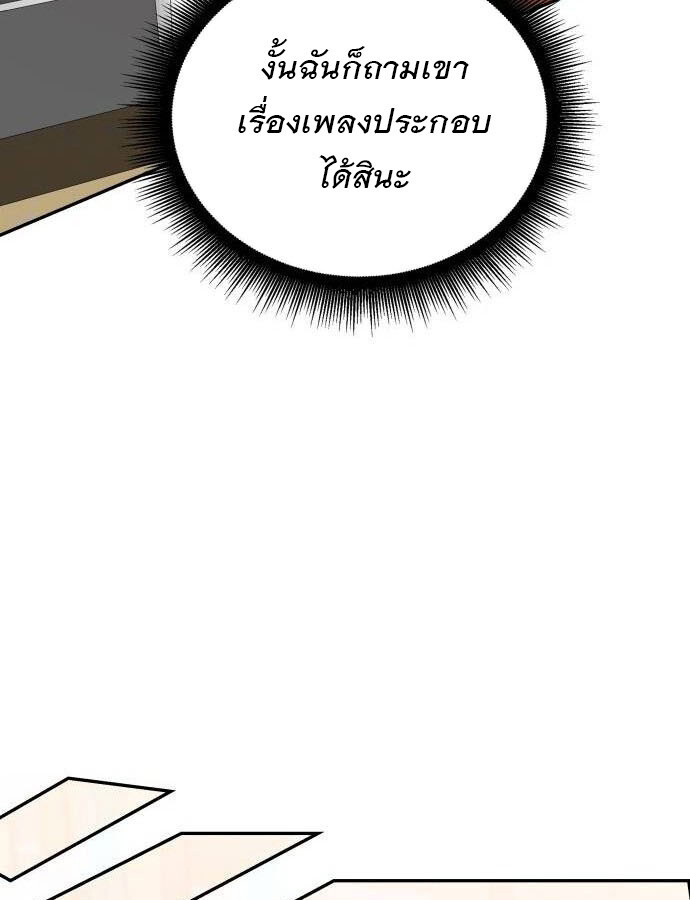 อ่านมังงะ The Genius Artist’s Random Studio ตอนที่ 38/70.jpg