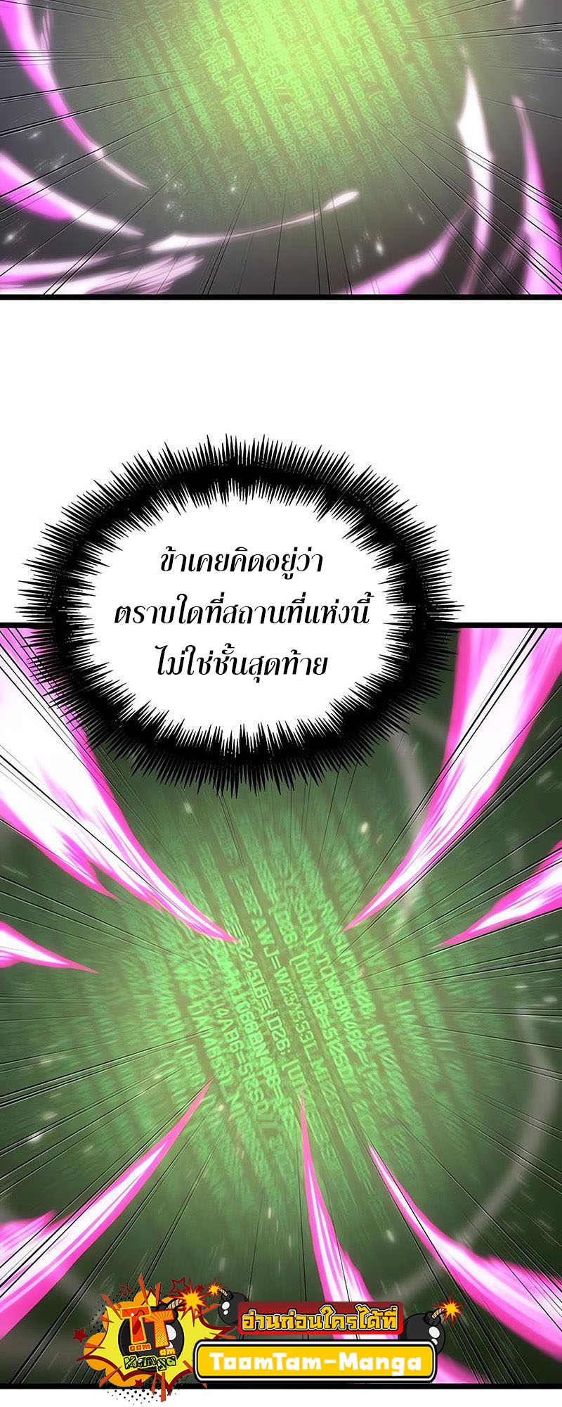อ่านมังงะ The World After The End ตอนที่ 162/70.jpg