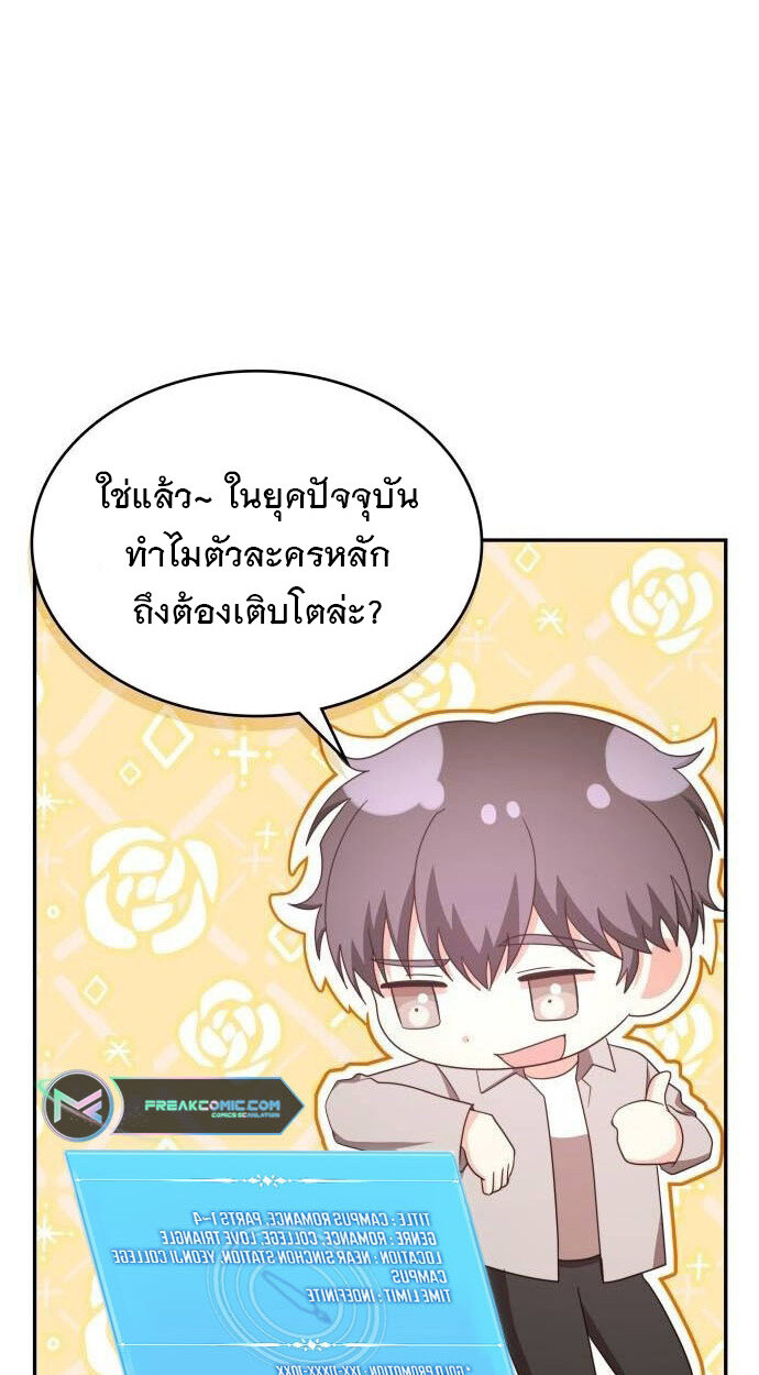 อ่านมังงะ The Genius Artist’s Random Studio ตอนที่ 32/70.jpg