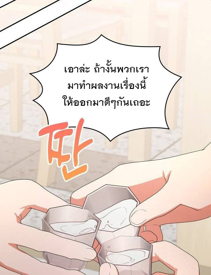 อ่านมังงะ The Genius Artist’s Random Studio ตอนที่ 38/71.jpg