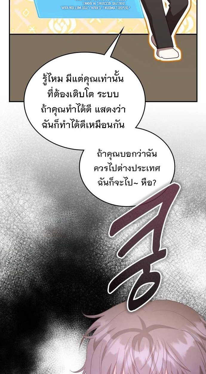 อ่านมังงะ The Genius Artist’s Random Studio ตอนที่ 32/71.jpg