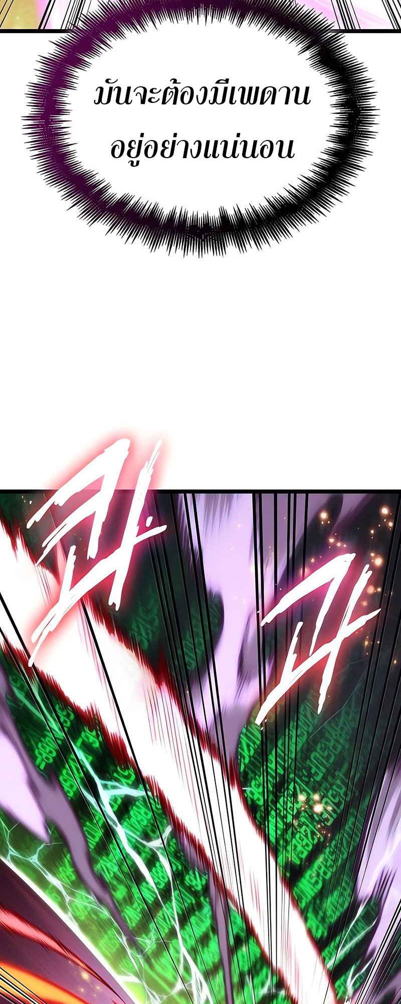 อ่านมังงะ The World After The End ตอนที่ 162/72.jpg