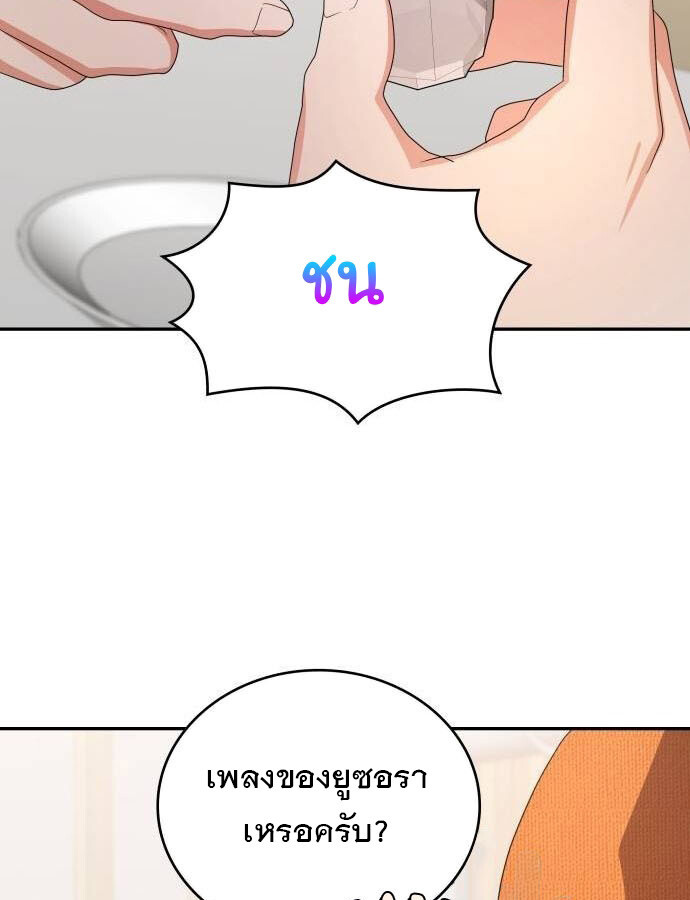 อ่านมังงะ The Genius Artist’s Random Studio ตอนที่ 38/72.jpg