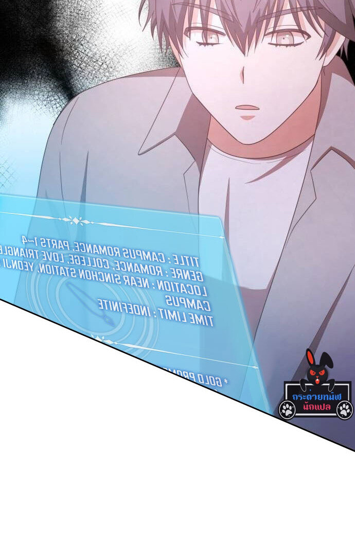 อ่านมังงะ The Genius Artist’s Random Studio ตอนที่ 32/72.jpg