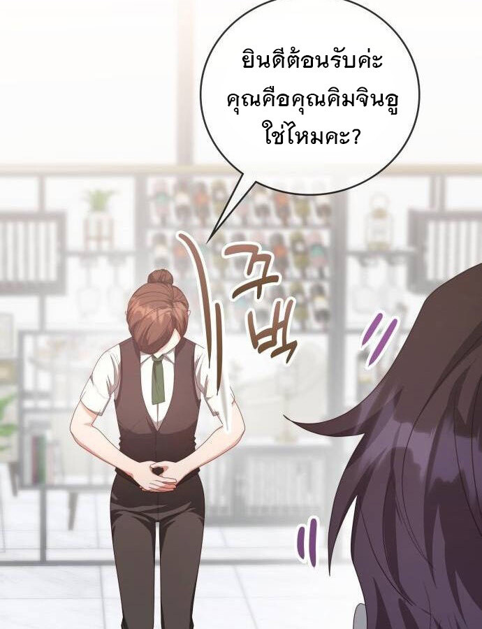 อ่านมังงะ The Genius Artist’s Random Studio ตอนที่ 39/73.jpg