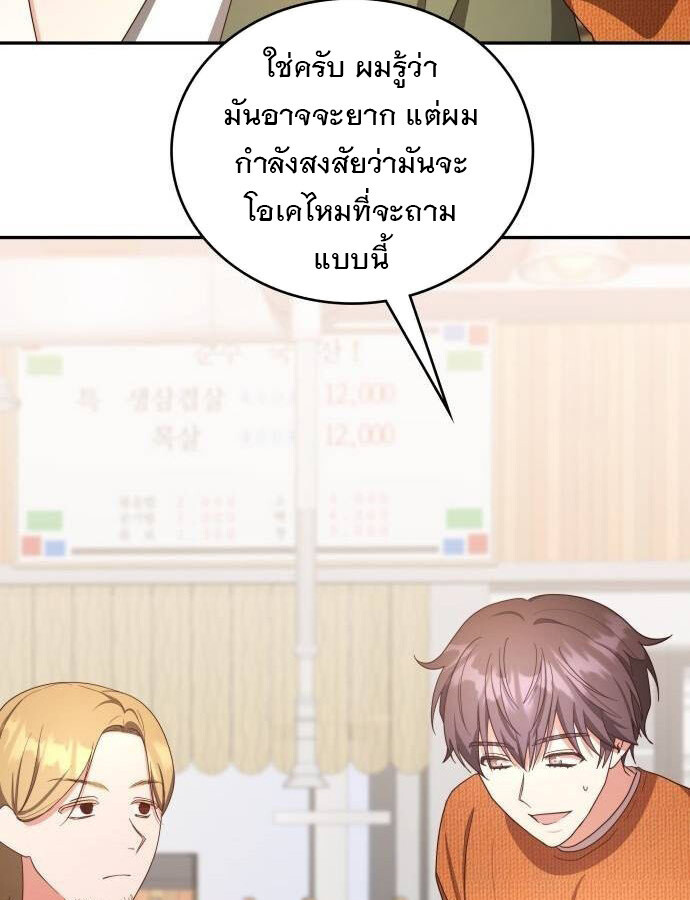 อ่านมังงะ The Genius Artist’s Random Studio ตอนที่ 38/74.jpg