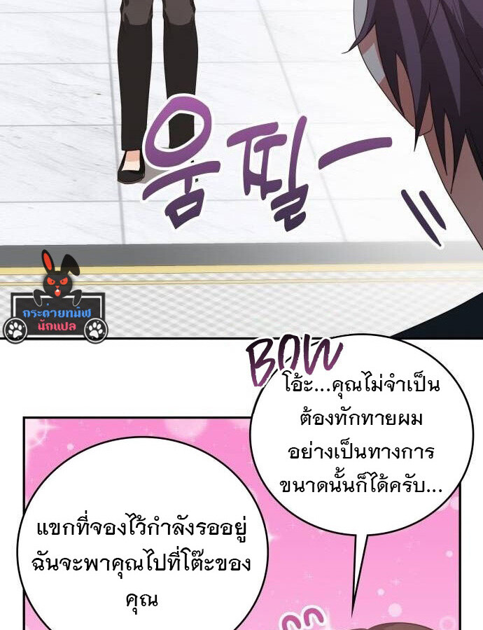 อ่านมังงะ The Genius Artist’s Random Studio ตอนที่ 39/74.jpg