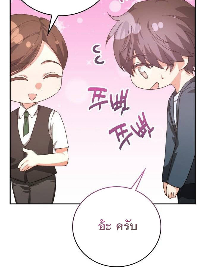 อ่านมังงะ The Genius Artist’s Random Studio ตอนที่ 39/75.jpg