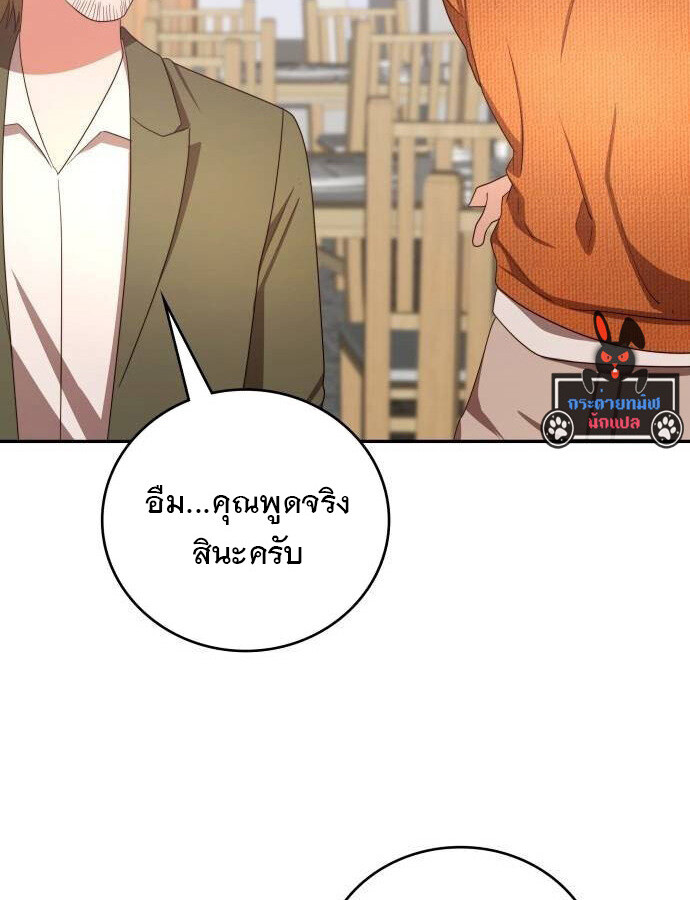 อ่านมังงะ The Genius Artist’s Random Studio ตอนที่ 38/75.jpg