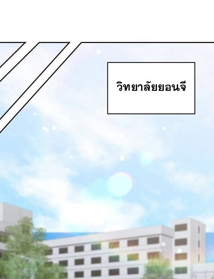 อ่านมังงะ The Genius Artist’s Random Studio ตอนที่ 32/75.jpg
