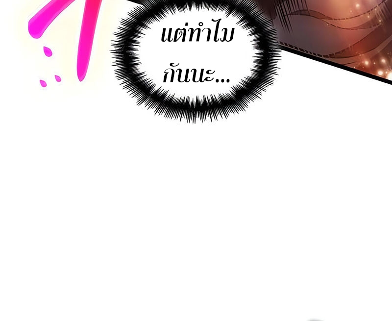 อ่านมังงะ The World After The End ตอนที่ 162/75.jpg