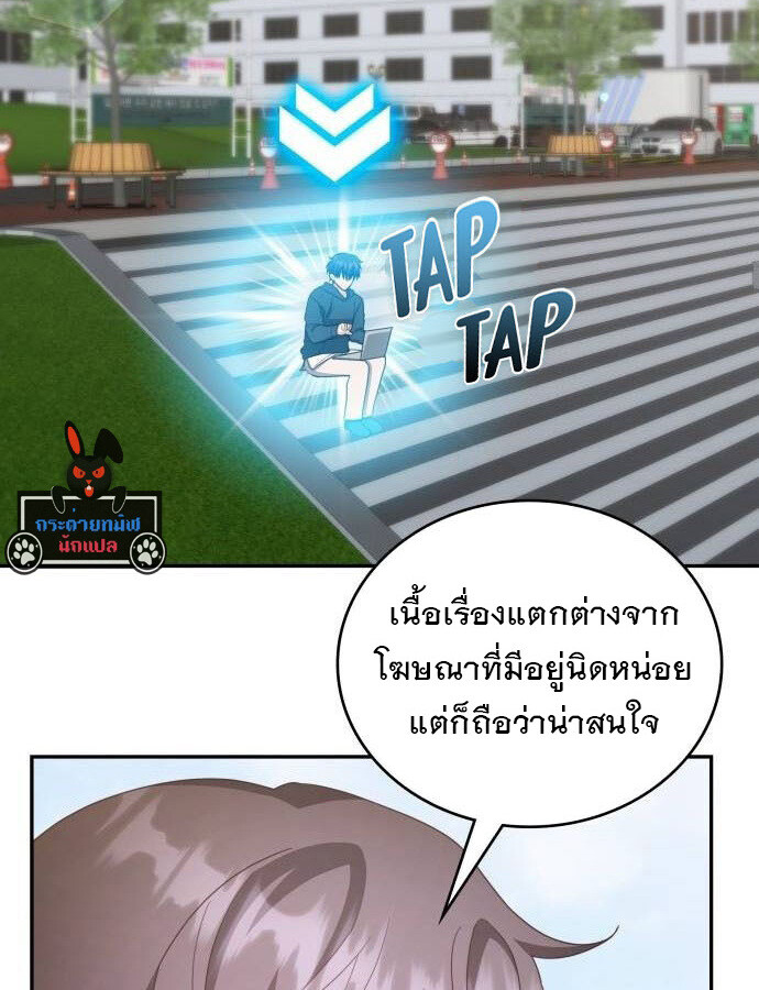 อ่านมังงะ The Genius Artist’s Random Studio ตอนที่ 32/76.jpg