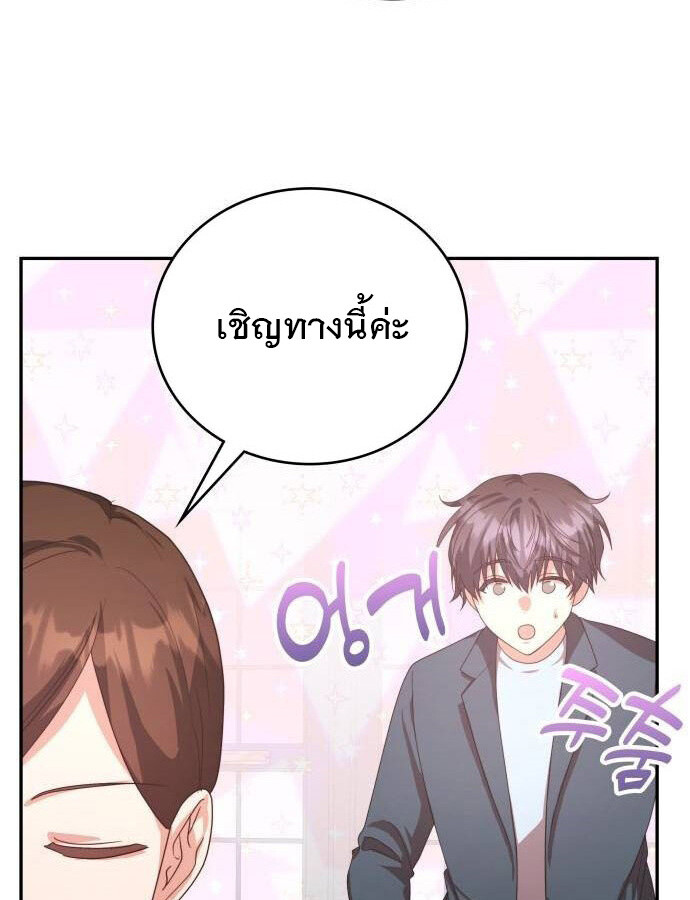 อ่านมังงะ The Genius Artist’s Random Studio ตอนที่ 39/76.jpg