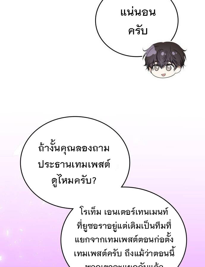 อ่านมังงะ The Genius Artist’s Random Studio ตอนที่ 38/76.jpg