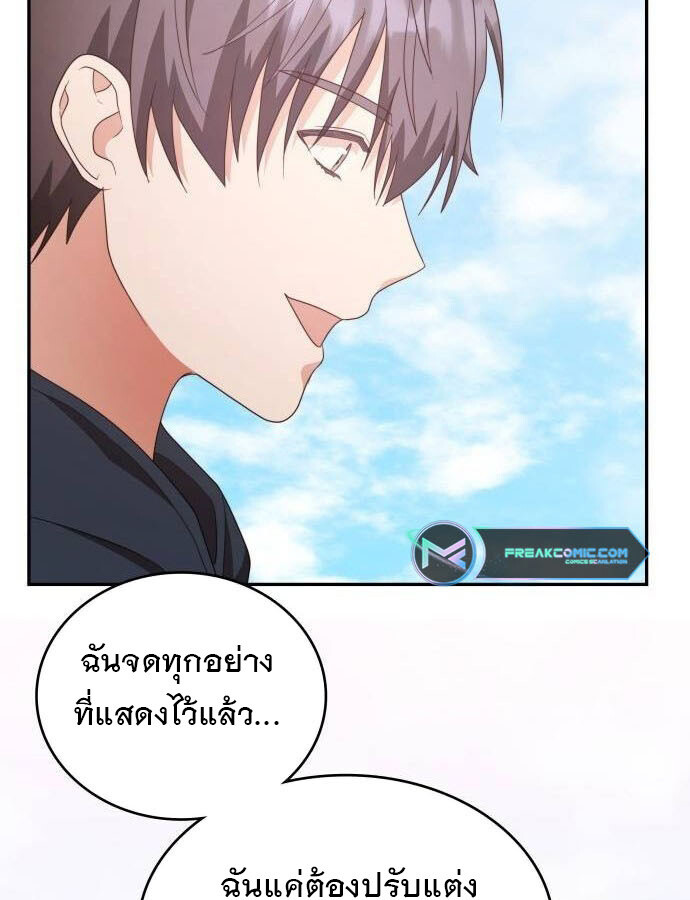 อ่านมังงะ The Genius Artist’s Random Studio ตอนที่ 32/77.jpg