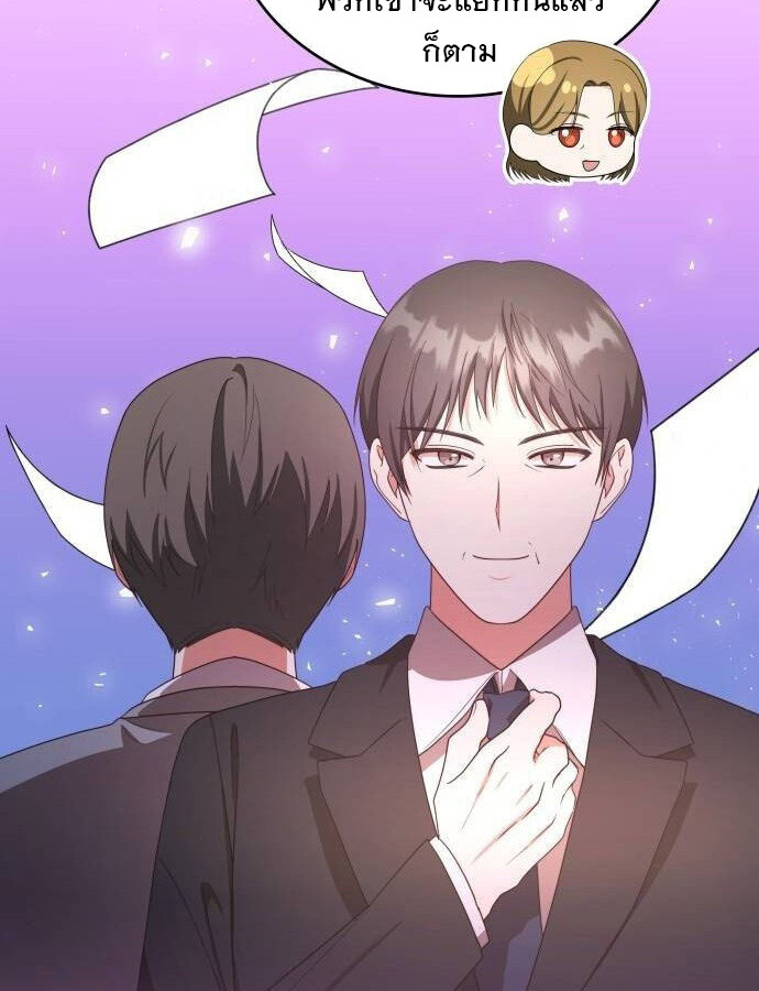 อ่านมังงะ The Genius Artist’s Random Studio ตอนที่ 38/77.jpg