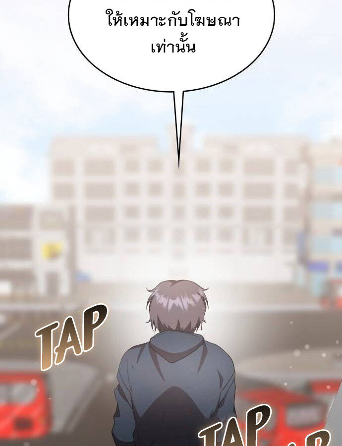 อ่านมังงะ The Genius Artist’s Random Studio ตอนที่ 32/78.jpg