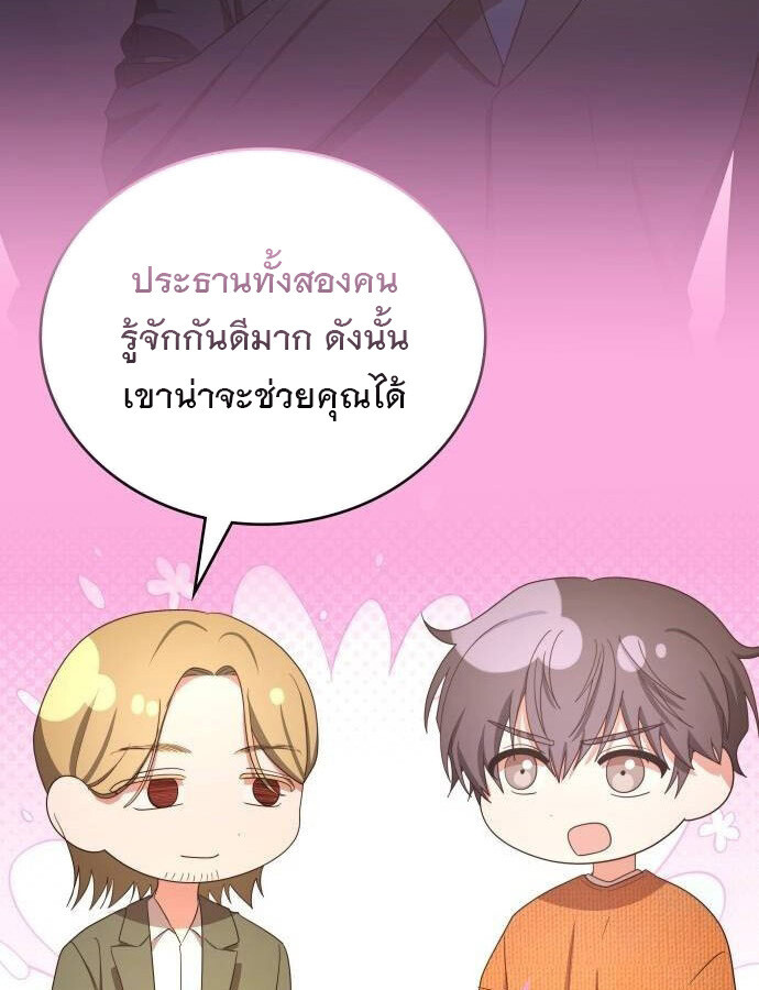 อ่านมังงะ The Genius Artist’s Random Studio ตอนที่ 38/78.jpg