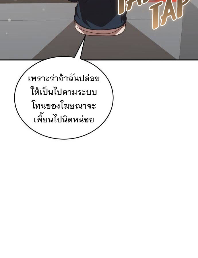 อ่านมังงะ The Genius Artist’s Random Studio ตอนที่ 32/79.jpg