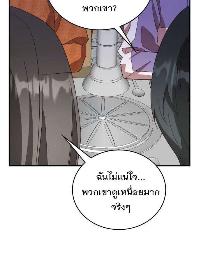 อ่านมังงะ The Genius Artist’s Random Studio ตอนที่ 38/7.jpg