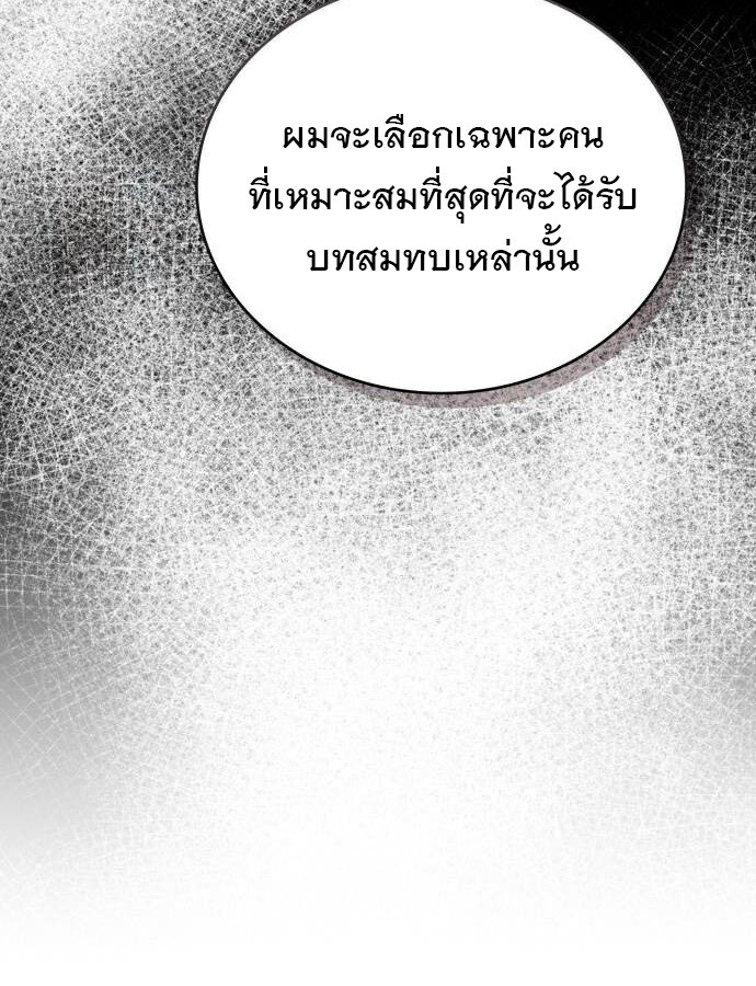 อ่านมังงะ The Genius Artist’s Random Studio ตอนที่ 39/7.jpg