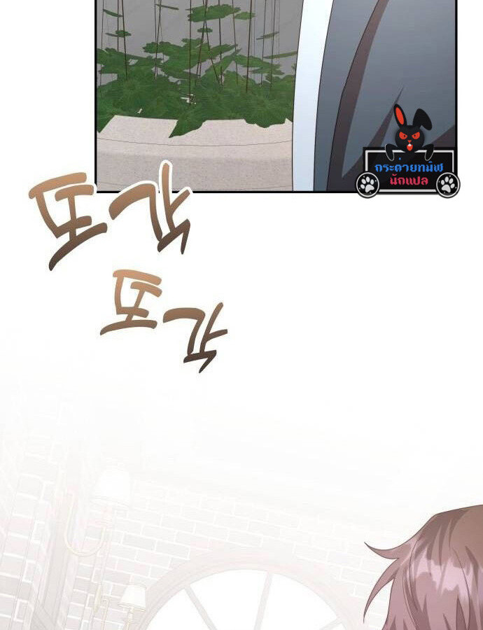 อ่านมังงะ The Genius Artist’s Random Studio ตอนที่ 39/81.jpg