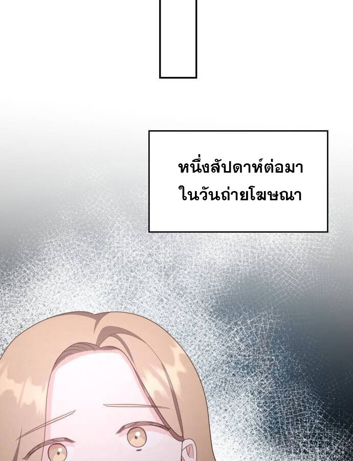 อ่านมังงะ The Genius Artist’s Random Studio ตอนที่ 32/81.jpg