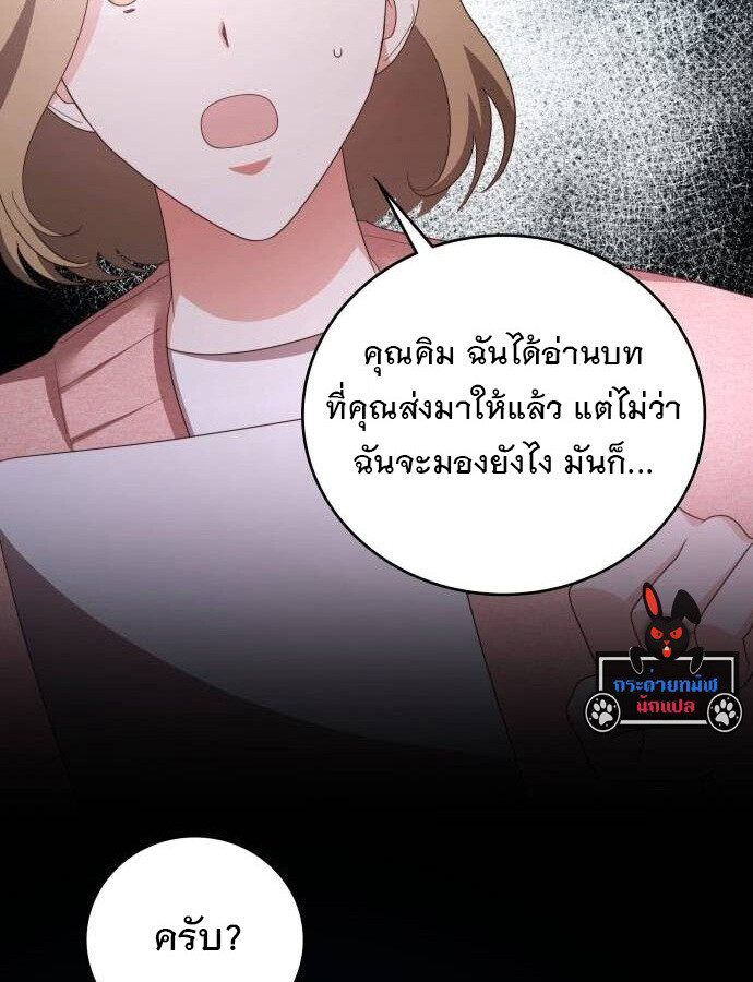 อ่านมังงะ The Genius Artist’s Random Studio ตอนที่ 32/82.jpg
