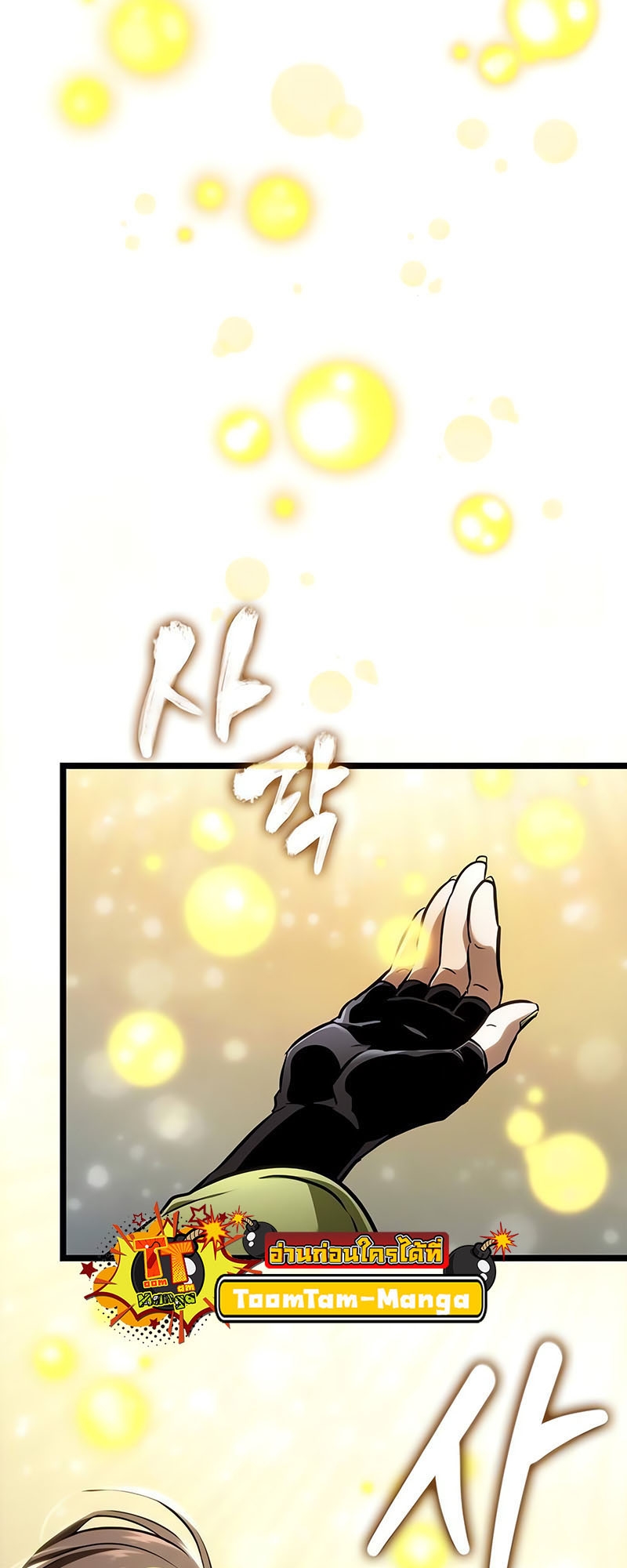 อ่านมังงะ The World After The End ตอนที่ 162/83.jpg