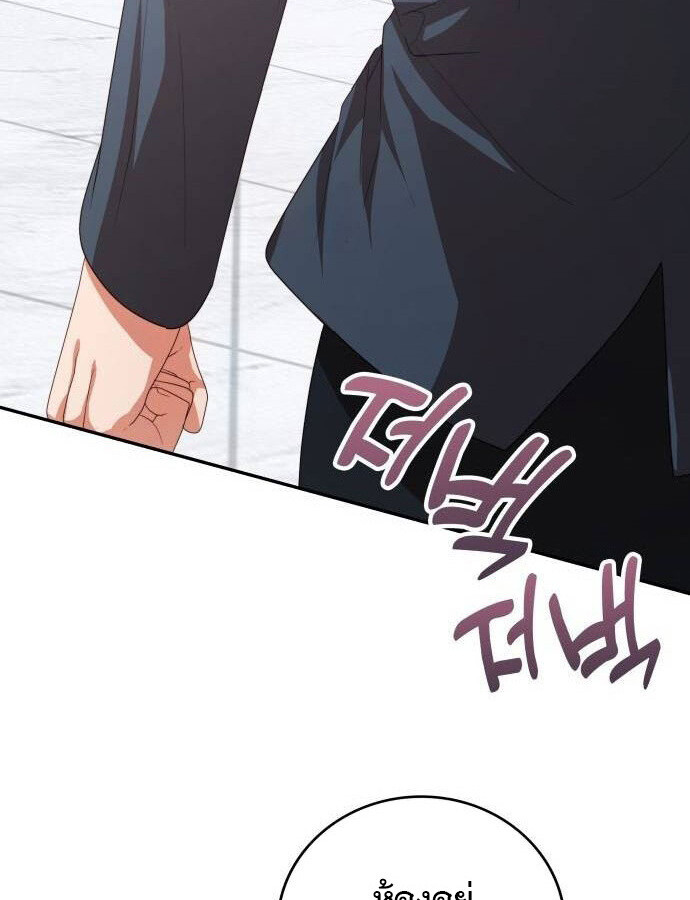 อ่านมังงะ The Genius Artist’s Random Studio ตอนที่ 39/83.jpg