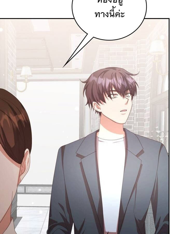 อ่านมังงะ The Genius Artist’s Random Studio ตอนที่ 39/84.jpg