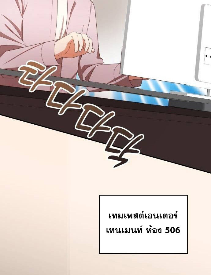 อ่านมังงะ The Genius Artist’s Random Studio ตอนที่ 38/84.jpg