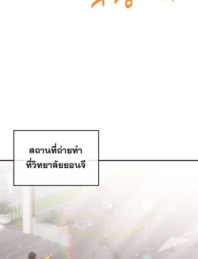 อ่านมังงะ The Genius Artist’s Random Studio ตอนที่ 32/85.jpg